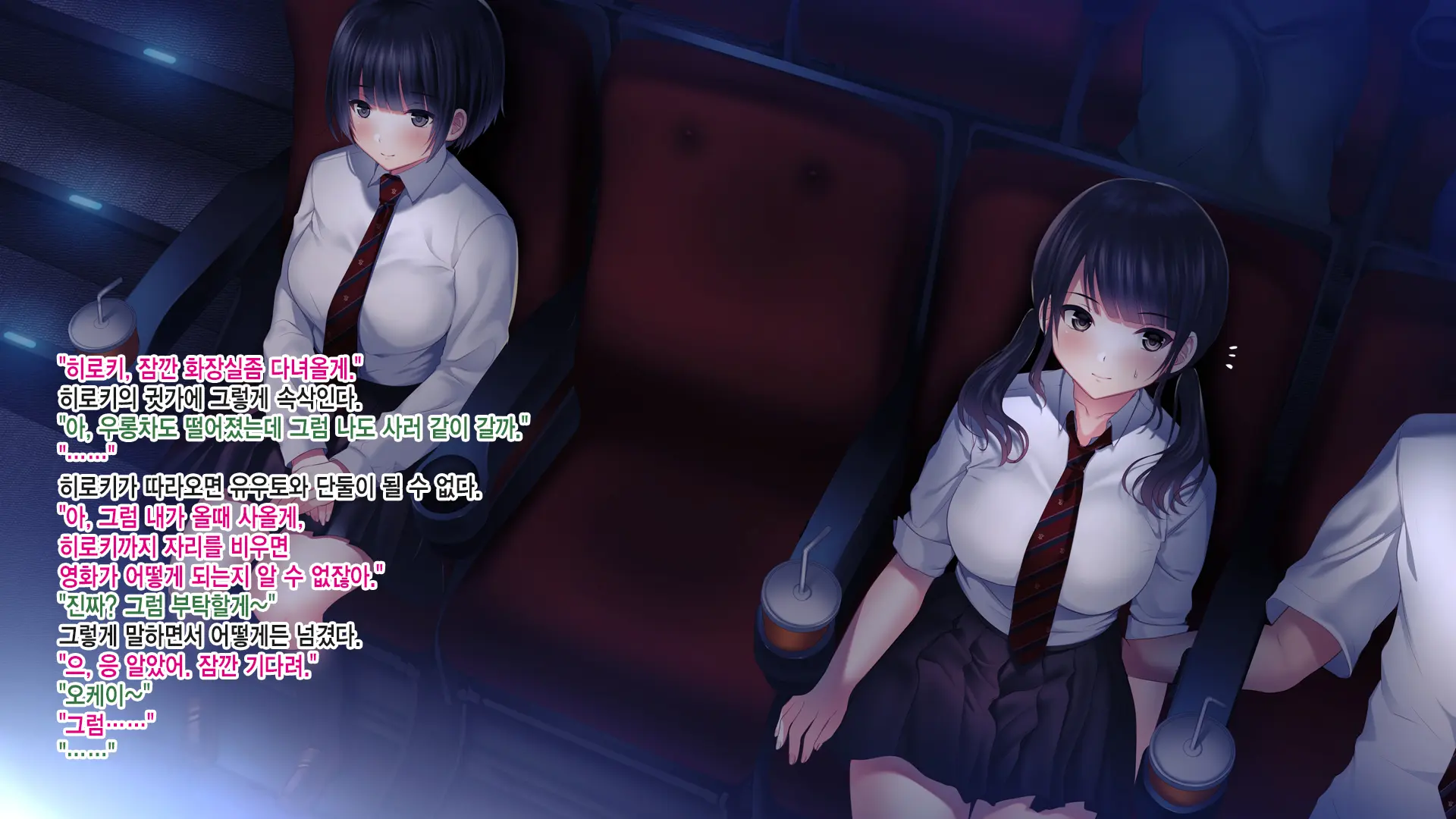 Shinyuu No Kanojo O Netoru Toki. ~Mari No Baai~ | 친구의 여친을 빼앗을 때. ~마리의 경우~